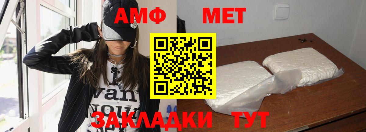 Amphetamine VHQ  АМФЕТАМИН  АМФ  Апатиты 