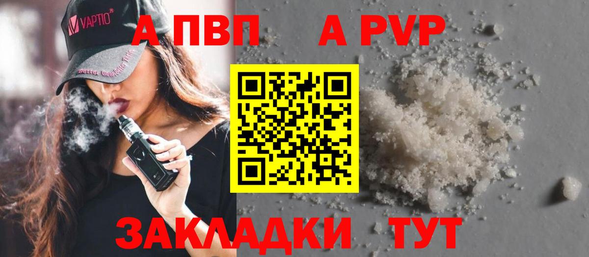 Alpha-PVP кристаллы Апатиты