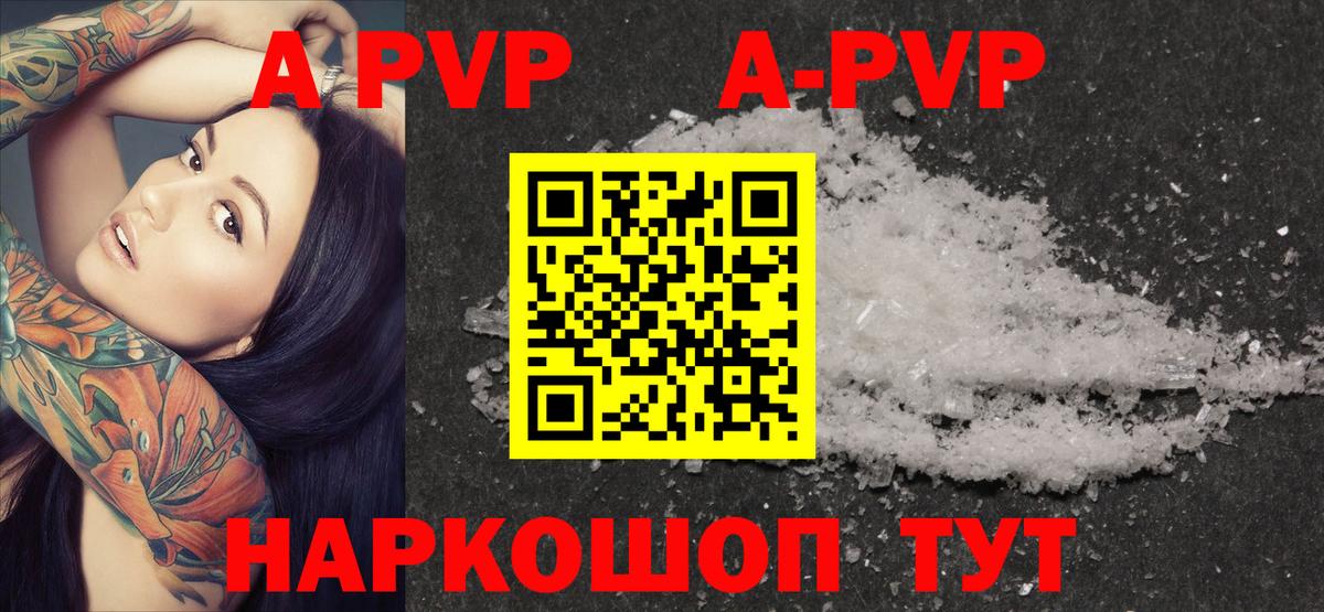 Alpha-PVP мука Апатиты