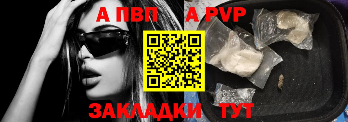A PVP СК КРИС  Вход с VPN  Alpha PVP СК КРИС  Альфа ПВП Crystall  Апатиты 