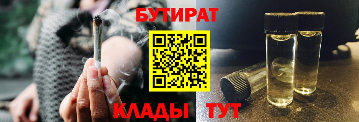 БУТИРАТ жидкий экстази Апатиты