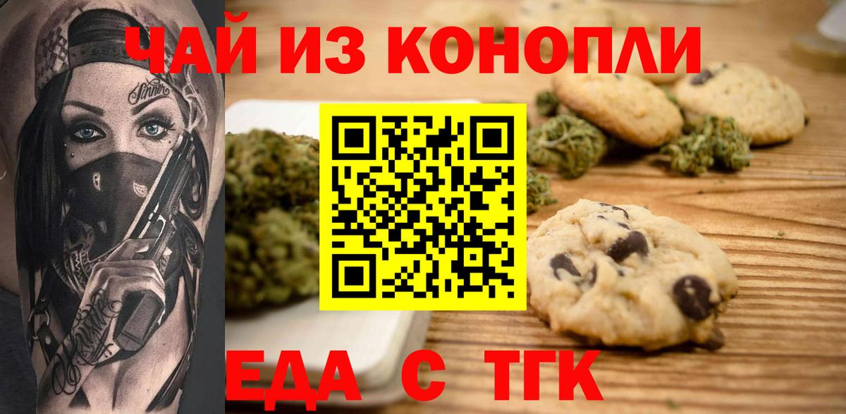 Апатиты  Еда ТГК марихуана  Вход с VPN 