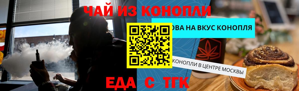 Cannafood конопля  Апатиты 