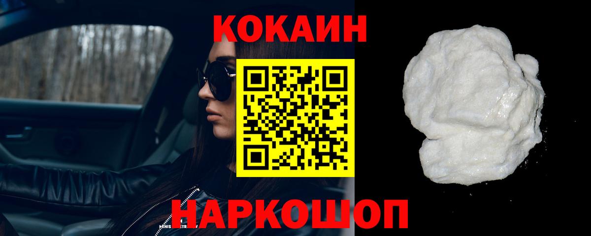 КОКАИН FishScale Апатиты