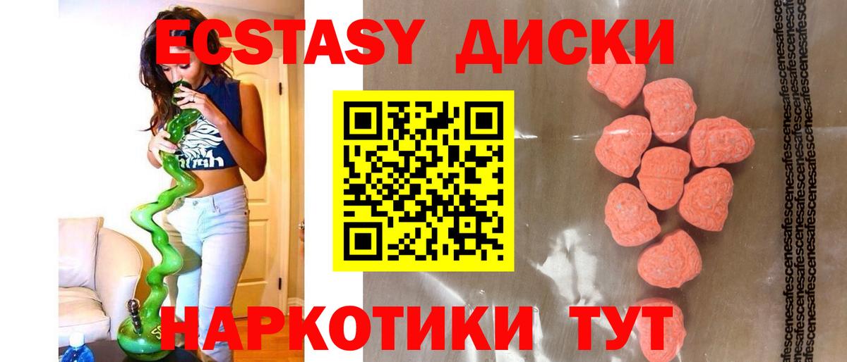 Апатиты  Экстази круглые  Вход с VPN  ЭКСТАЗИ VHQ 