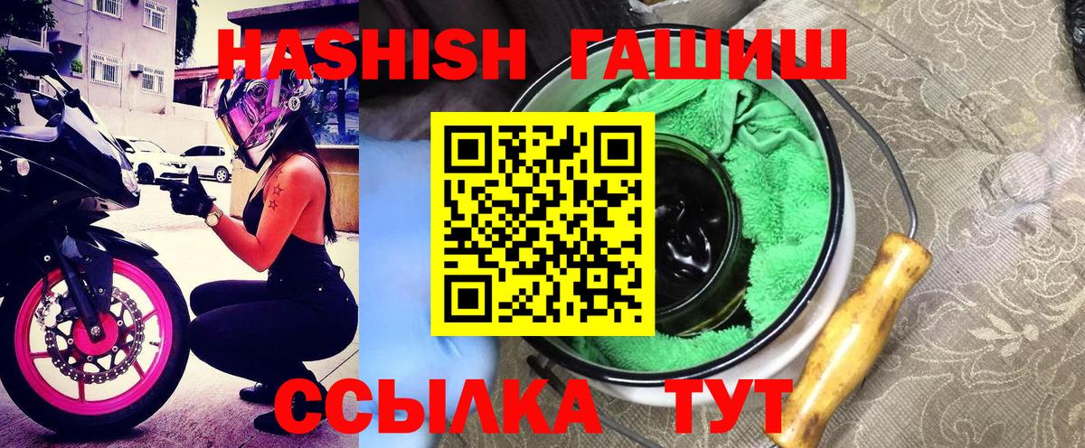 ГАШ 40% ТГК  ГАШИШ  ГАШИШ VHQ  Апатиты 