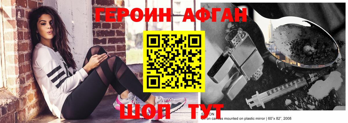 Апатиты  ГЕРОИН гречка  Вход с VPN 