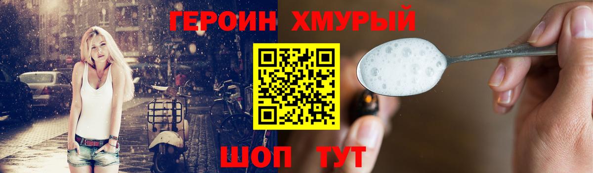 ГЕРОИН  Апатиты  Героин Heroin 