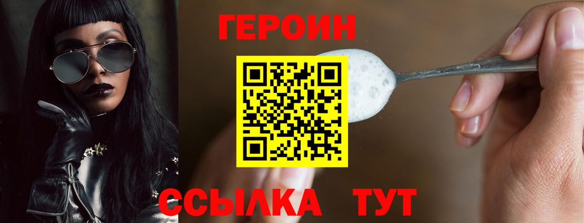 Героин герыч Апатиты