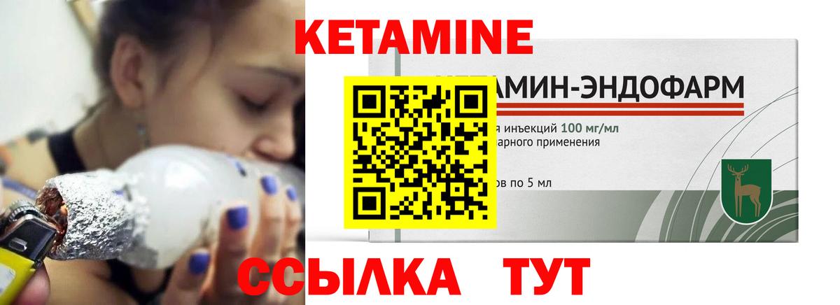 Апатиты  КЕТАМИН VHQ  Вход с VPN 