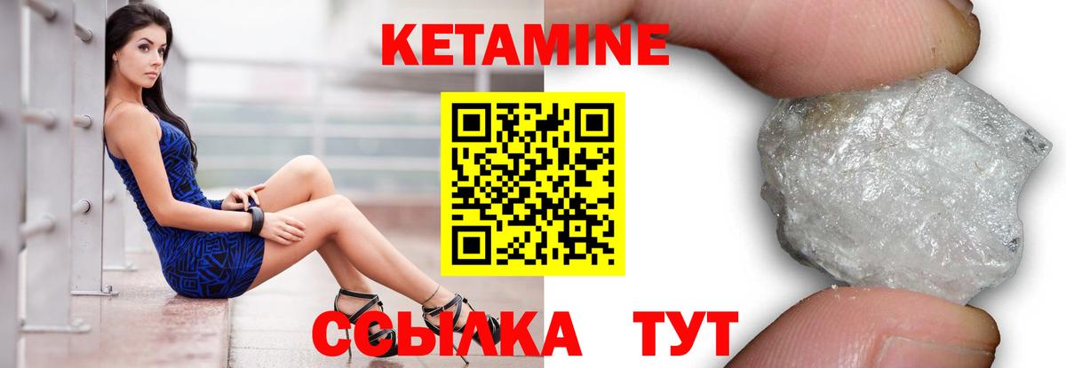КЕТАМИН VHQ  Апатиты 