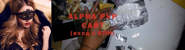 ALPHA PVP Балахна