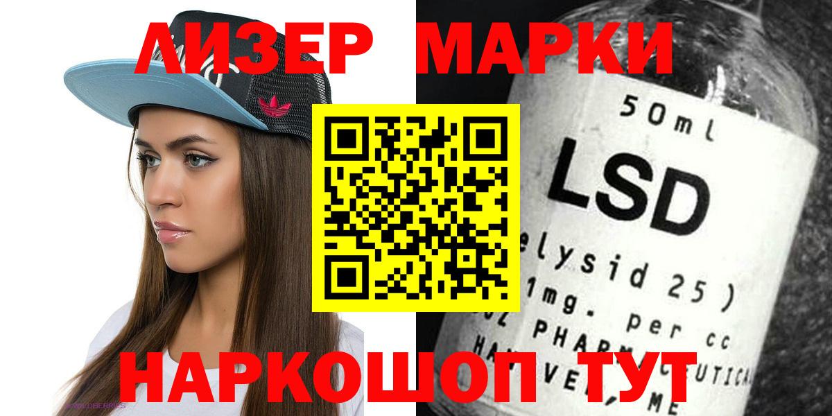 LSD-25 экстази кислота  LSD-25 экстази кислота  Вход с VPN  Апатиты 