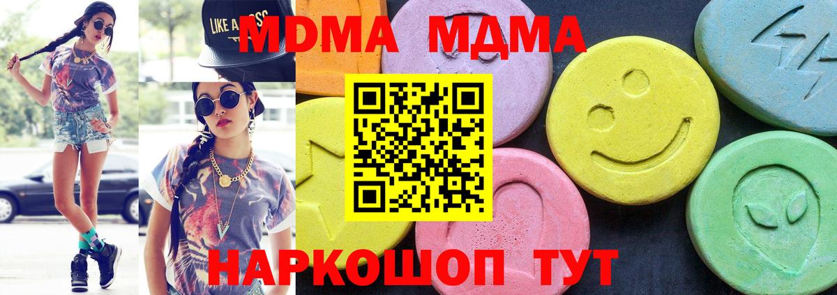 MDMA Molly  МДМА  Апатиты  MDMA кристаллы 