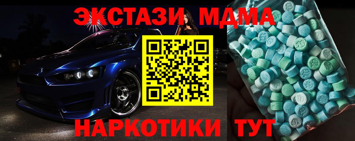 МДМА кристаллы Апатиты