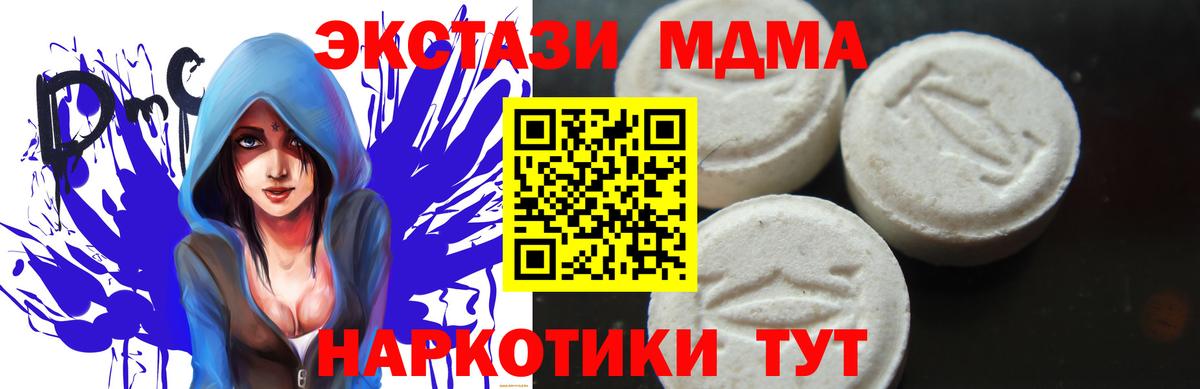 МДМА crystal  MDMA crystal  Вход с VPN  Апатиты 