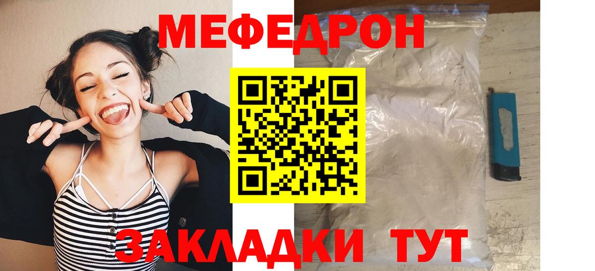 МЕФ  Мефедрон mephedrone  где купить наркоту  Меф mephedrone  Меф  Апатиты 