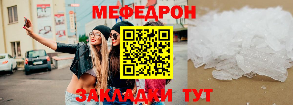 Мефедрон мука Апатиты
