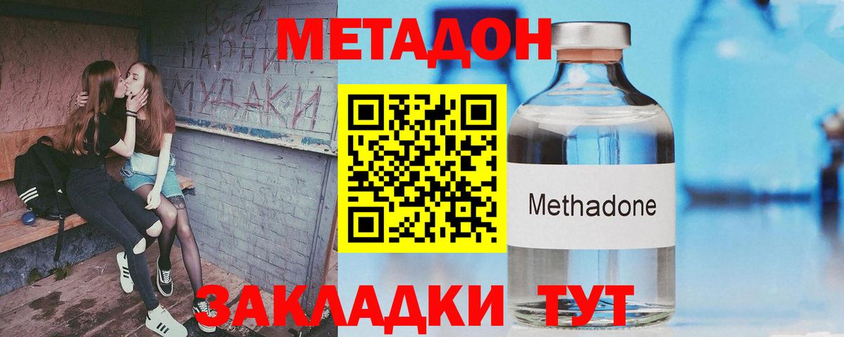 Апатиты  Метадон methadone  МЕТАДОН мёд  Вход с VPN 