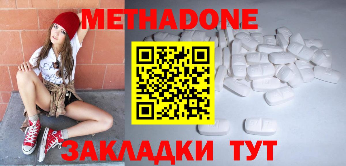 МЕТАДОН мёд Апатиты
