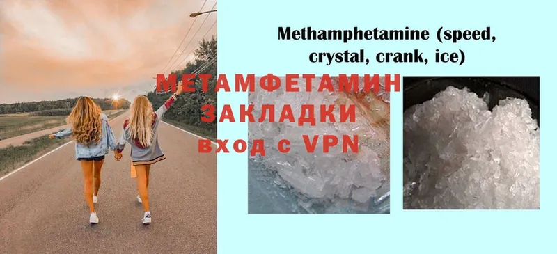 Метамфетамин Methamphetamine  купить закладку  Апатиты 