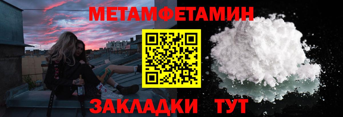 МЕТАМФЕТАМИН кристалл  Вход с VPN  МЕТАМФЕТАМИН кристалл  Апатиты 