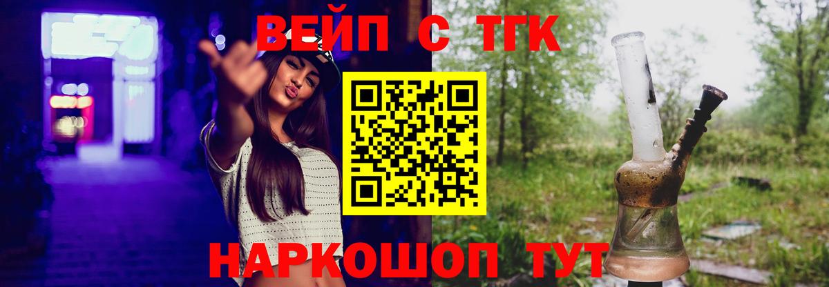 ТГК жижа  как найти наркотики  Апатиты  Вход с VPN 