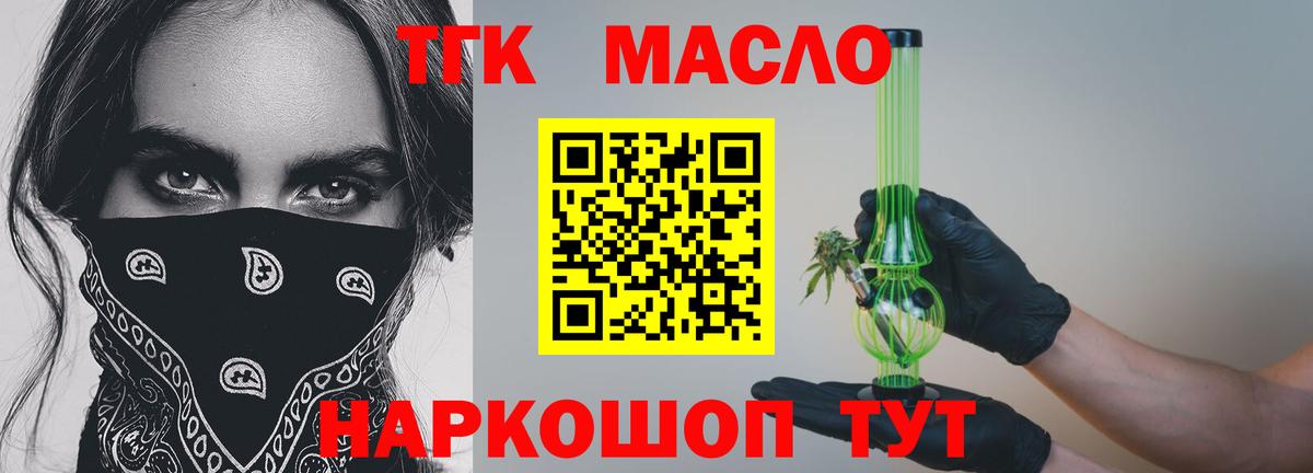 Дистиллят ТГК вейп с тгк Апатиты